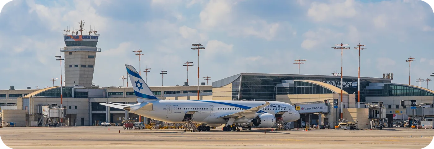 נתב"ג